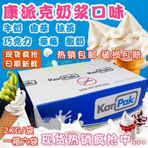 Kangpai ice cream milk cream Ice cream paste fried yogurt 12 kg kfc cone sundae commercial