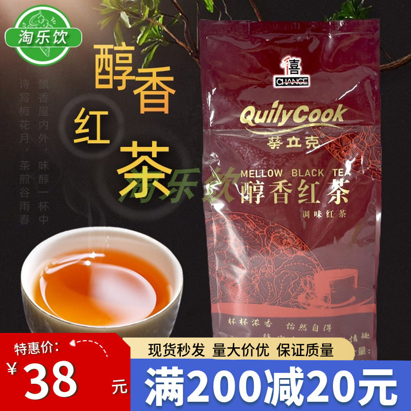 Hot Pin Milk Tea Raw Material Sunflower Luke Gold Top Special Elective Mellow Tea one thousand Happy Milk Tea Shop Special Tea 500g Bagged