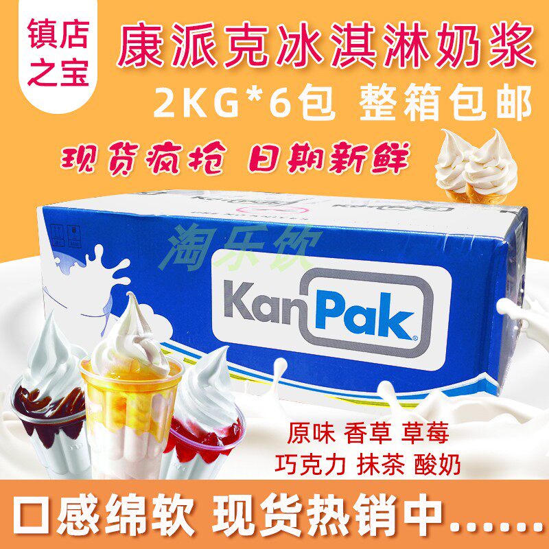 Conparke Ice Cream Milk Cream Ice Cream Slurry Sundae Original Vanilla Chocolate Strawberry Matcha Flavor Commercial