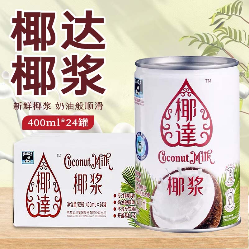 Panda Coconut Milk 400ml*24 Cans Boxed Coconut Milk Coconut Juice Sago Dessert Baking Ingredients Commercial Use