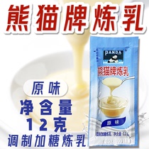 (Panda) Sweetened Condensed Milk 12g Bag Sweetened Milk Tea Shop Cafe Commercial Homemade Raw Material Special Condensed Milk