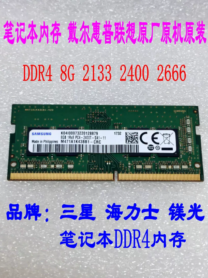 Ноутбук память 4ГБ 8ГБ 16ГБ DDR3 DDR4 2400 2666 3200 Samsung Hynix Micron