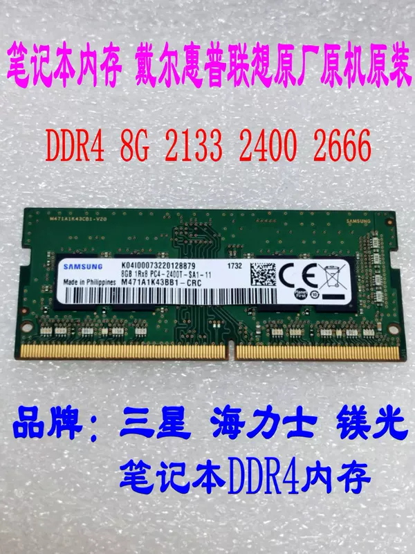 Ноутбук память 4ГБ 8ГБ 16ГБ DDR3 DDR4 2400 2666 3200 Samsung Hynix Micron