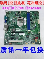 Lenovo, материнская плата *S, 81м, E73, T4900, 4900v