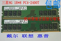 Samsung/Samsung 8G 16G DDR4 2400 2666 3200 Начиная память.