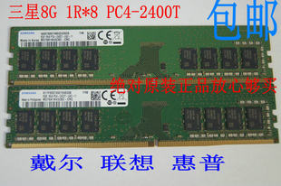 Samsung/ samsung  8G 16G DDR4 2400 2666 3200 настольный компьютер озу оригинал гранула