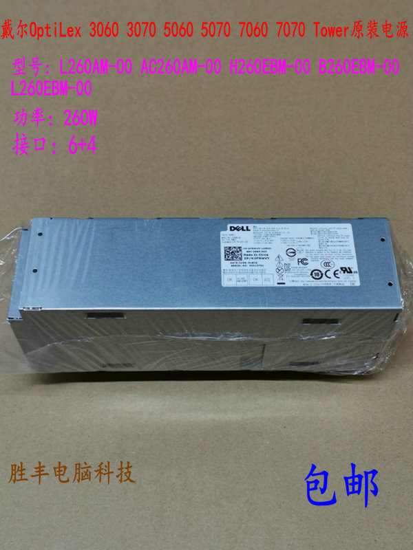 Dell L260Am-00 Ac260Am-00 H260Ebm-00 B260Ebm-00 L260Ebm Power Supply