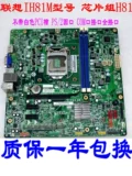 Lenovo, материнская плата *S, 81м, E73, T4900, 4900v
