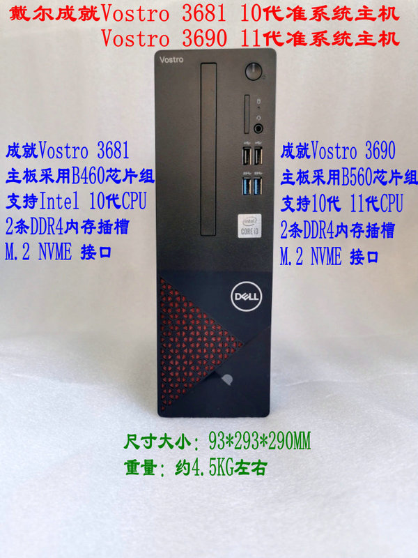 Dell V3681 10Th Generation V3690 11Th Generation Core I3 I5 Small Desktop Computer Barebone System Unit