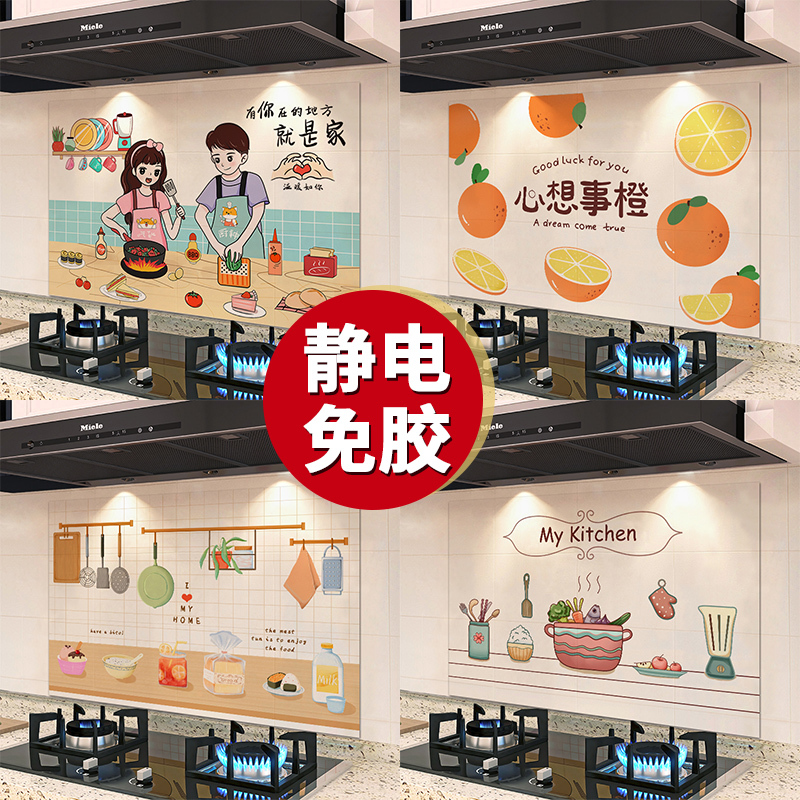 Kitchen Oil-Proof Stickers, Transparent, Waterproof, Fire-Resistant, High-Temperature Resistant, Electrostatic, Glue-Free, Stove Range Hood Wall Tile Stickers
