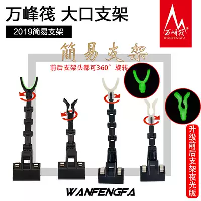 Wanfeng raft fishing bracket micro-lead slow drop fish detection layer universal bracket raft Rod boat fishing multi-function pole frame