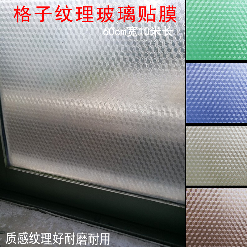New Chinese glass paper blue green plaid adhesive film opaque shading self-adhesive glass film square grid explosion proof