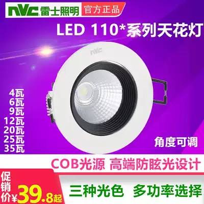Rex Lighting LED spotlight recessed ceiling light clothing store high brightness NLED1101 1102 1103D