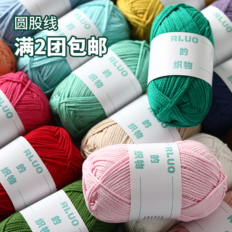 Rluo's Fabric |   Round Strand Yarn 2mm Hollow Cotton 100% Pure Cotton DIY Knitting Thread Special Thread for Crocheting Bags