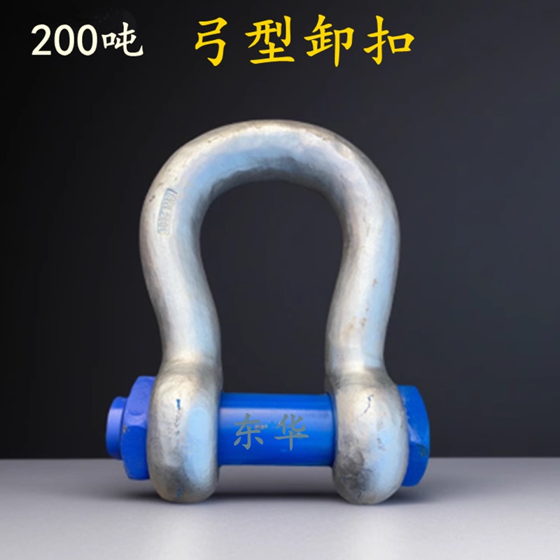  Bow Horseshoe-Shaped Lifting Shackle High-Strength Nut Safety Buckle Snap Ring Buckle Connecting Buckle Hanging Ring