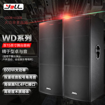 Square outdoor outdoor double 15-inch professional stage speaker Wedding performance full-range audio bar dedicated KTV