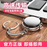 Высокоскоростной USB-флеш-накопитель, милый ноутбук для школьников и студентов, официальный флагманский магазин, 32G, с печатью вашего логотипа, делается под заказ