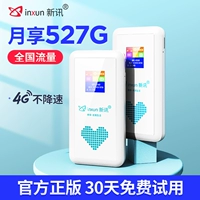 Портативный Wi -Fi Mobile Unlimited Traffic Naptop Беспроводная интернет -карта Телекоммуникации Unicom Equipment God Unlimited Plug -In Cartoon Online Portable Home New News 4G маршрутизатор
