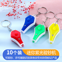 Mini Money Detection Machine UV Lamp Money Detection Lamp Small Portable UV Money Detection Keychain