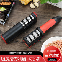 Knife sharpening artifact sharpener household quick sharpening artifact sharpening stone Rod grinding kitchen knife kitchen tool sharpening stick