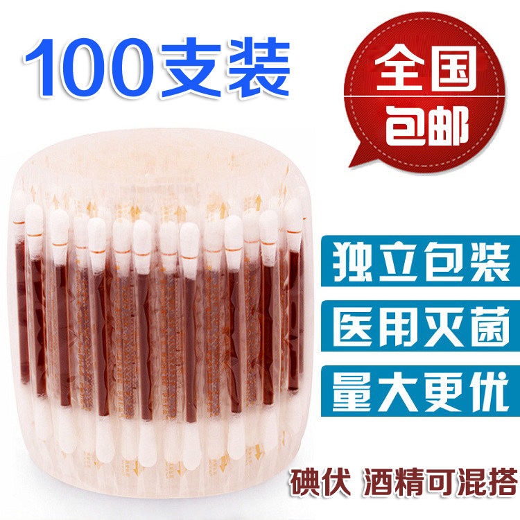 Special price iodine volt cotton stick disposable medical germicidal wound newborn belly button iodine alcohol cotton stick cotton disinfection