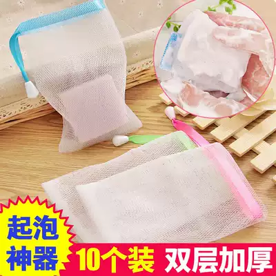 Bubble net small foam net handmade soap bubble net wash face cleanser face soap facial cleanser hair foam net soap net bag
