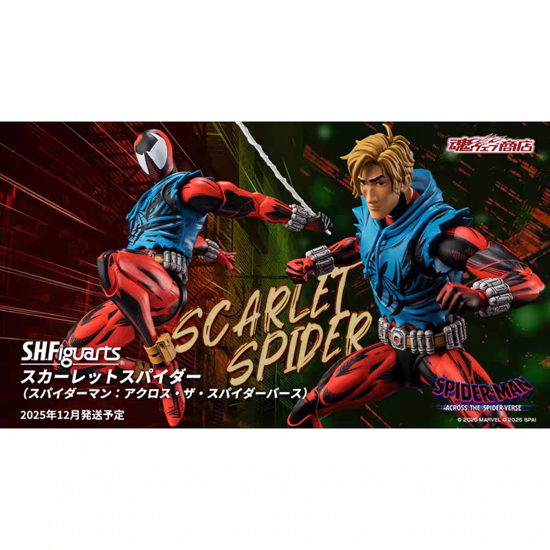 Bandai Shf Soul Limited Edition Scarlet Spider Ben Reilly Spider-Man Across the Universe Animated Movie Version
