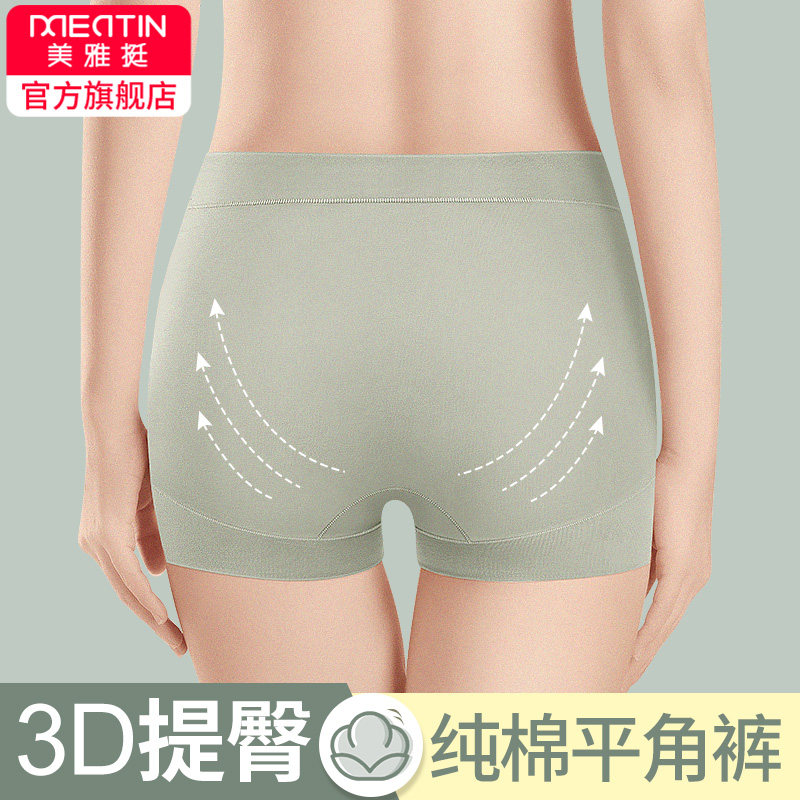 Beauty Yatta Lady Four-corner Underpants Female Pure Cotton Antibacterial no marks Four corners High waist All cotton closets Hip Shorts Summer