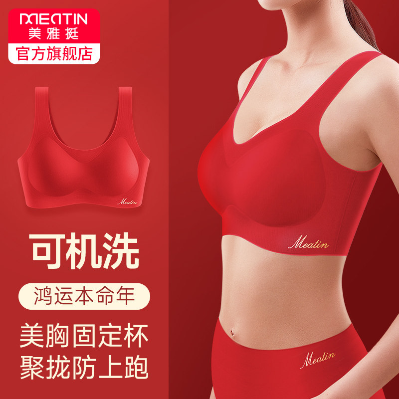 No Marks Red Underwear Briefs Women Suit This Year No Steel Ring Bra Wedding Belongs Dragon Year Fashion Women's Fashion Gift-Taobao