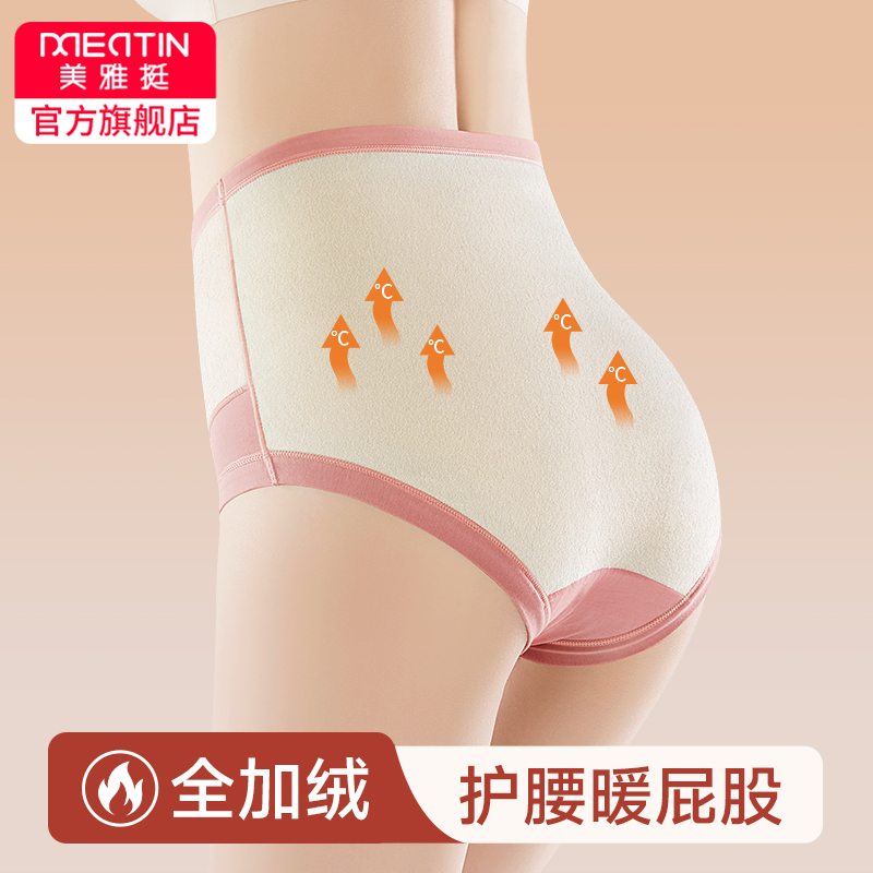 High-Waisted Thermal Underwear for Women, Fleece-Lined and Thickened, Heat-Generating, Waist-Protecting, Belly-Warming, Hip-Protecting, Tummy-Tucking Shorts for Winter