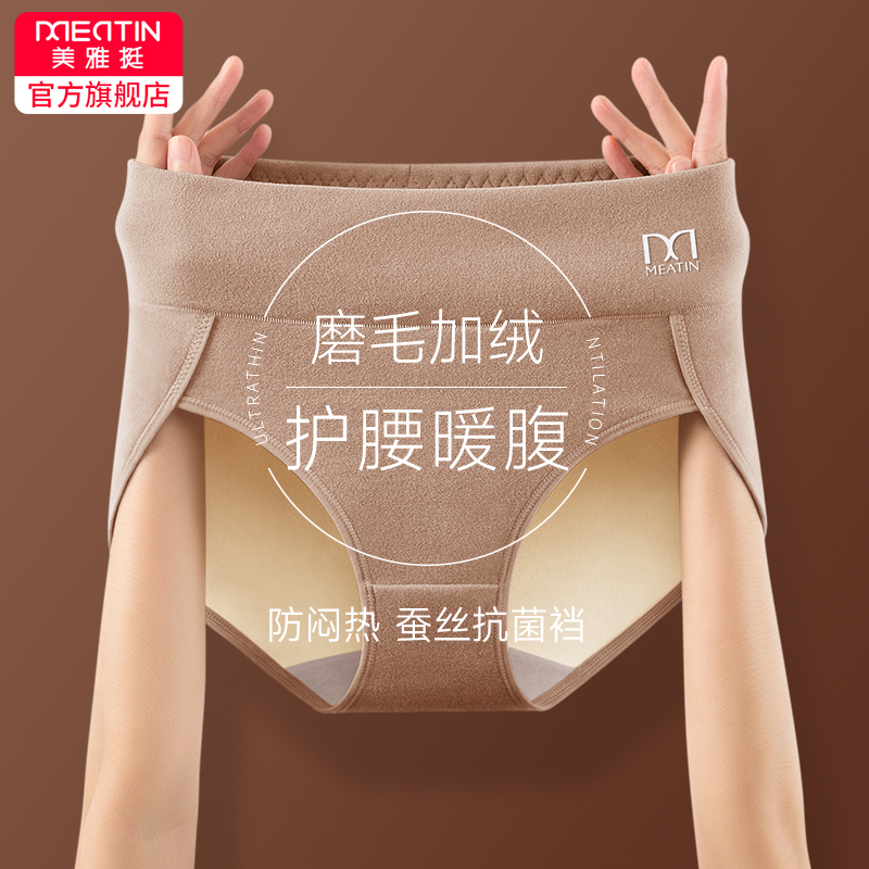 Fleece-Lined Thermal Underwear for Women, Winter High-Waisted Waist-Protecting, Suitable for Temperatures Below -40 Degrees, Thickened Pure Cotton Antibacterial Crotch, Plus-Size Triangle Shorts