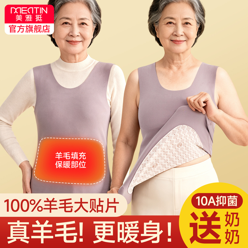 Middle-Aged and Elderly Women's Thermal Underwear Top with Wool Patches, Winter Fleece Sleeveless Vest, Base Layer