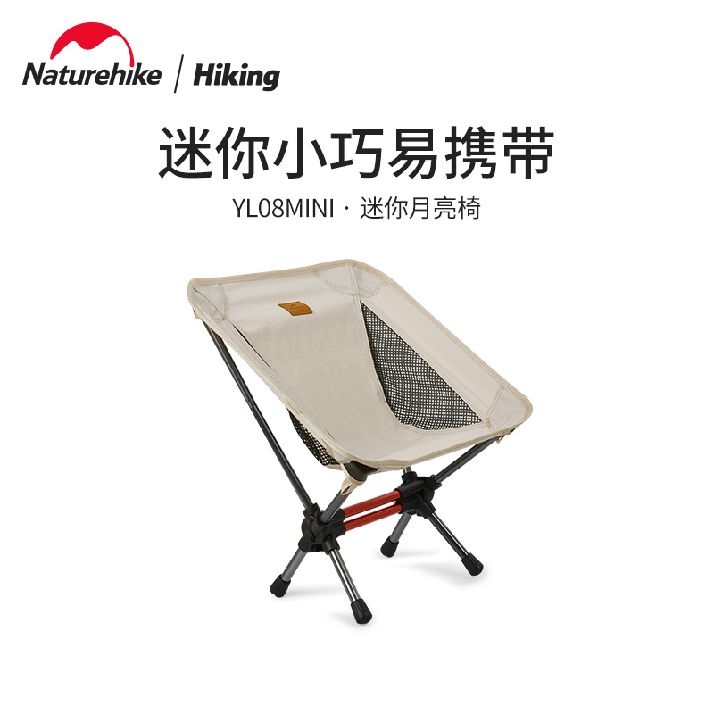 Naturehike Mini Moon Chair Portable Outdoor Camping BBQ Leisure Folding Chair Picnic Small Stool