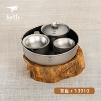 TI3910 Новый чайный набор+Ti5338 чайный диск