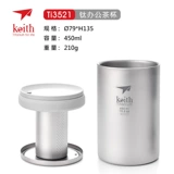 Кейт Кайси титановый двойной слой чистый титановый чашка офисная чашка домашняя чашка для водяной чашки на открытом воздухе многофункциональное чайное судно