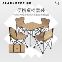 BLACKDEER Black Deer Outdoor Folding Table and Chair Set Camping Picnic Portable Field Equipment Supplies