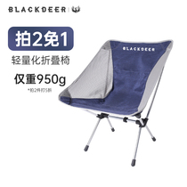 Black Deer Outdoor Lightweight Folding Chair Art Sketch Stool Portable Fishing Chair Beach Backrest Moon Chair