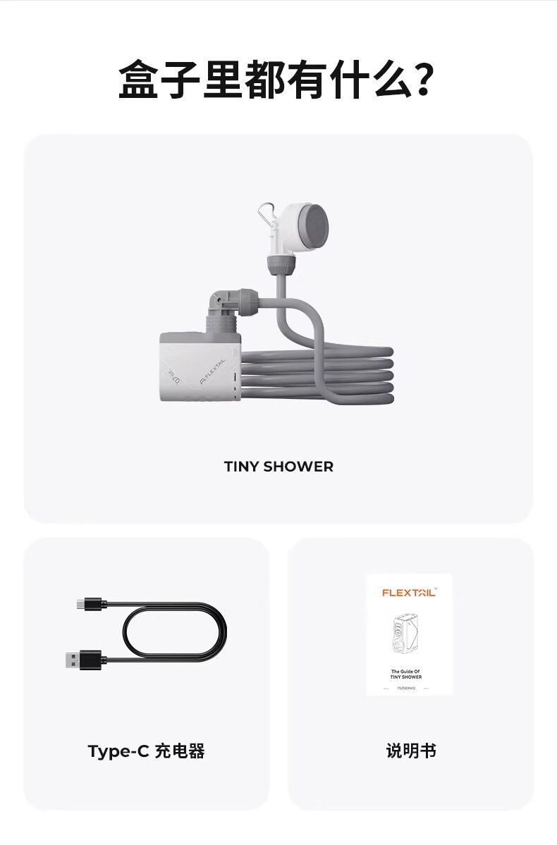 Рыбий хвост FLEXTAIL на открытом воздухе Может портативный насос душ устройство кемпинг электрический головка душа комната с несколькими кроватями купаться артефакт 2 поколение flextail 