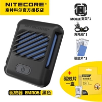 EMR05 Черный [с зарядным кабелем + подставка + таблетки от комаров * 3] + таблетки от комаров * 30