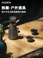 Фляжка 爱路客独醒户外酒具套装随身便携温酒器露营登山覆古酒壶小酒杯 Alocs