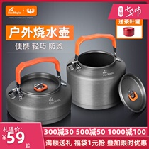 Huofeng outdoor Teapot T3 T4 XT1 XT2 Outdoor coffee pot Camping kettle Tea pot Household set