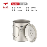 Складная ручка 600 мл (титановая крышка)