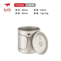 Складная ручка 550 мл (титановая крышка)