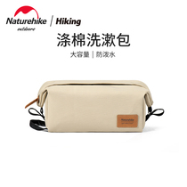 Naturehike Huaoli large-capacity square wash bag outdoor business trip anti-splashing water storage bag travel cosmetic bag