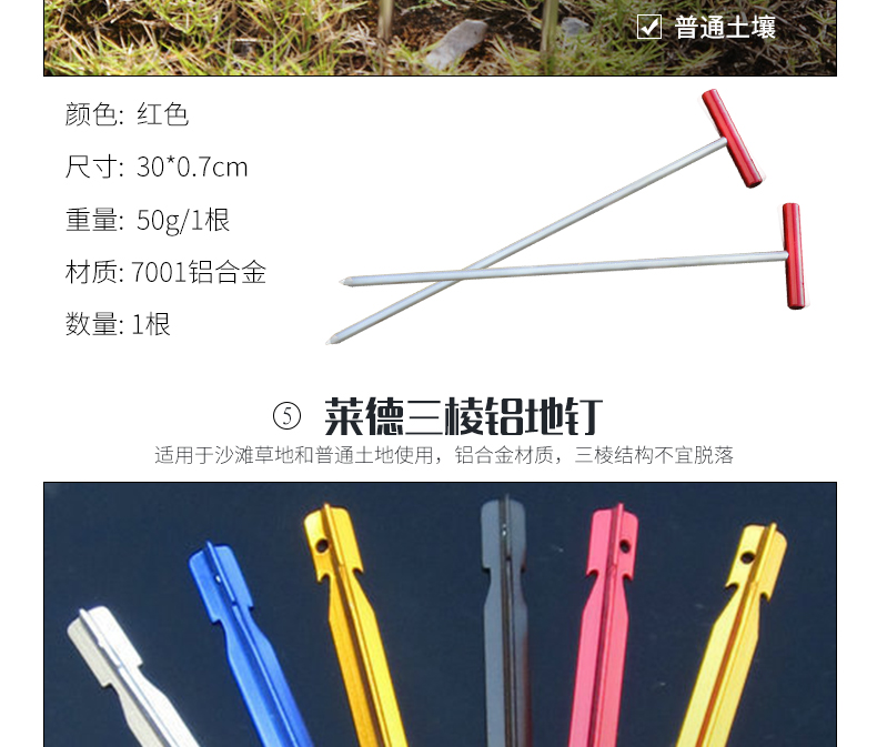 Cắm trại ngoài trời đi bộ đường dài cắm trại titan móng tay táo bạo dài gió móng tay núi cao lều lều - Lều / mái hiên / phụ kiện lều dây cột lều