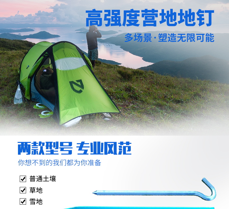 Zengyuan lên đến 18 cm phẳng U khuỷu tay móng tay móng tay móng tay hợp kim nhôm dài bold ngoài trời tán lều phụ kiện lều cắm trại 6 người
