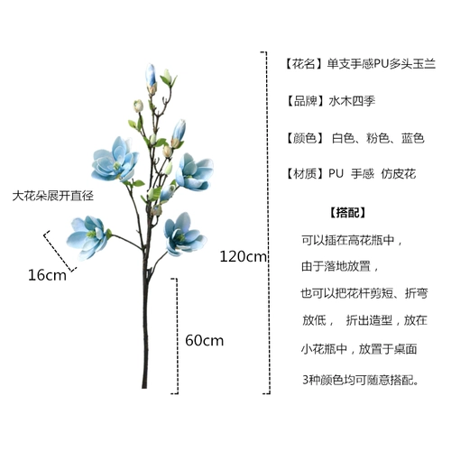 Синий симуляция Гранд Магнолия, ошеломляющая длинные ветви высокий баб -блюд белый розовый цвет, цветочный имитация кожаная цветочная гостиная приземление цветы