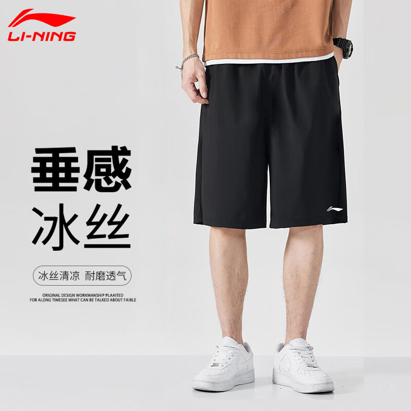 Спортивные шорты Li Ning, мужские летние тренировочные брюки из ледяного шелка с пятью точками, повседневные свободные тренировочные брюки для фитнеса и бега