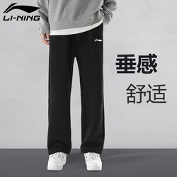 Li Ning straight pants men's sports pants spring autumn new men's pants guard pants black casual loose breathable trousers