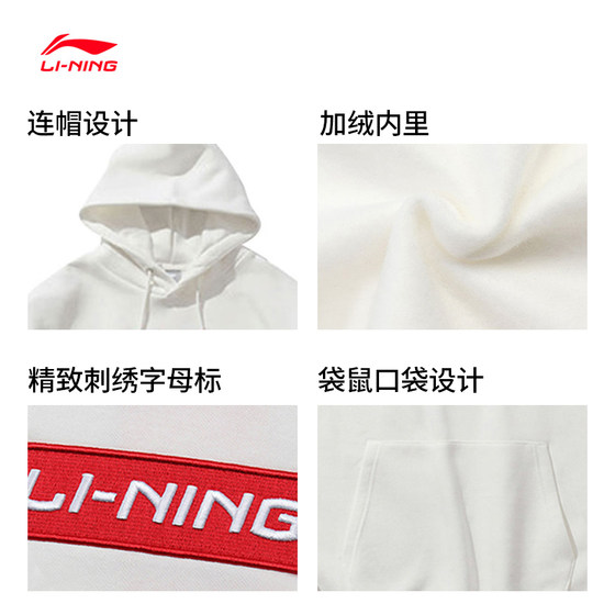 Li Ning 흰색 운동복 남성 봄, 가을 새로운 얇은 벨벳 따뜻한 느슨한 운동복 자수 까마귀 남성 후드 자켓